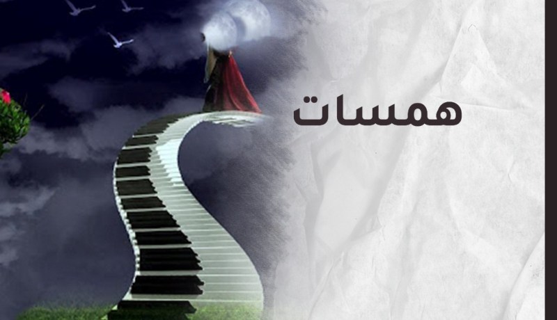 من أنوار الصلاة والسلام على سيدنا محمد صلى الله عليه وسلم :