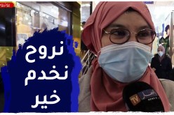 صريح جدا: الإنقطاع المبكر عن الدراسة.. خطر يهدد الشباب