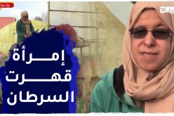 برج بوعريريج : زهرة..سيدة مؤثرة تزرع الأمل بعد تحديها لمرض السـ.ـرطان