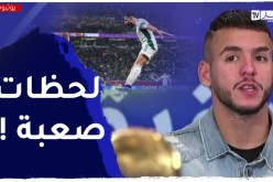 زروقي :” بعد إضافة 18 دقيقة أمام قطر عشنا لحظات صعبة جدا !!”