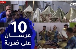 “غليزان .. تنظيم عرس جماعي لـ10 عرسان بمبادرة جمعية “رواد الخير للأرملة واليتيم