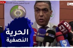 المدير العام لإدارة السجون: يمكن للمسجونين الحاصلين على البكالوريا متابعة دراستهم في الجامعة