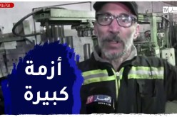 قسنطينة : مصنع مخفضات صوت المركبات يواجه مصير الغلق بسبب عراقيل إدارية