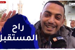 صريح جدا: إستغلال الفرص..ما هي فرصتك في الحياة؟