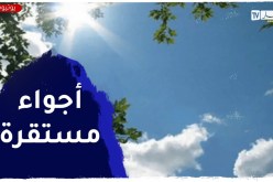أحوال الطقس / أجواء مستقرة على المناطق الشمالية.. التفاصيل