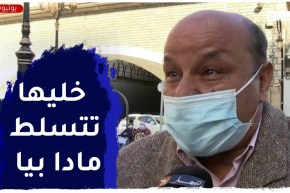 صريح جدا: هكذا يتعامل الرجل الجزائري مع الزوجة المتسلطة