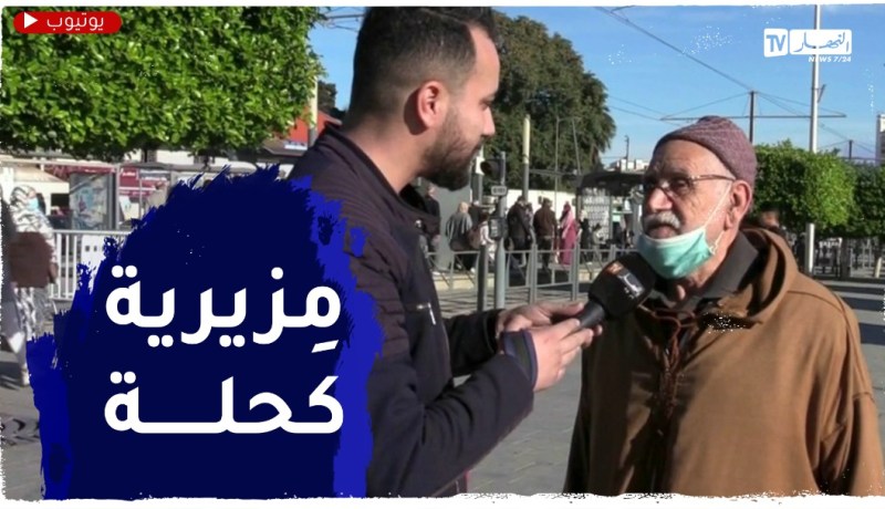 “هذه هي ذكريات الجزائريين لعام 2021..عندي 6 ولاد كامل هزو نساهم وراحو