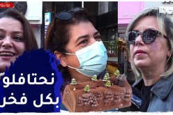 صريح جدا: هكذا يقضي الجزائريون ليلة “الريفيون” ..!