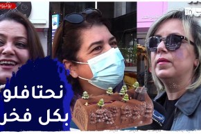 صريح جدا: هكذا يقضي الجزائريون ليلة “الريفيون” ..!