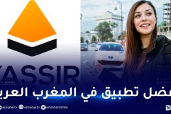 “يسير تجمع 30 مليون دولار في جولة تمويل من السلسلة “أ