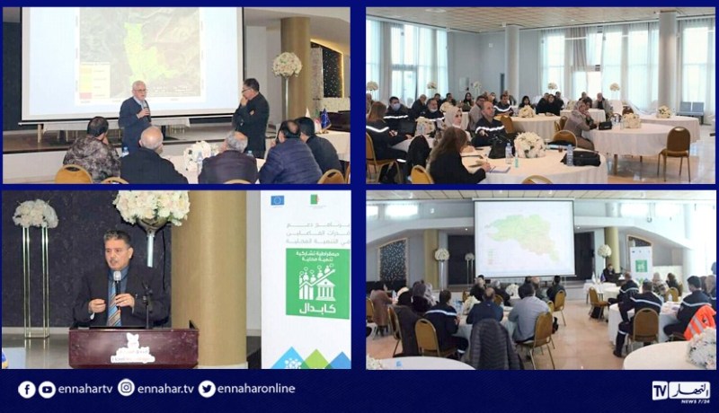 الشلف: تواصل فعاليات ورشة العمل الخاصة بالمرحلة النهائية لبرنامج كابدال