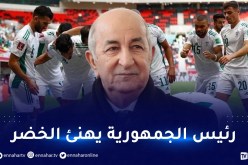 رئيس الجمهورية يهنئ المنتخب الجزائري بعد التأهل على حساب المغرب