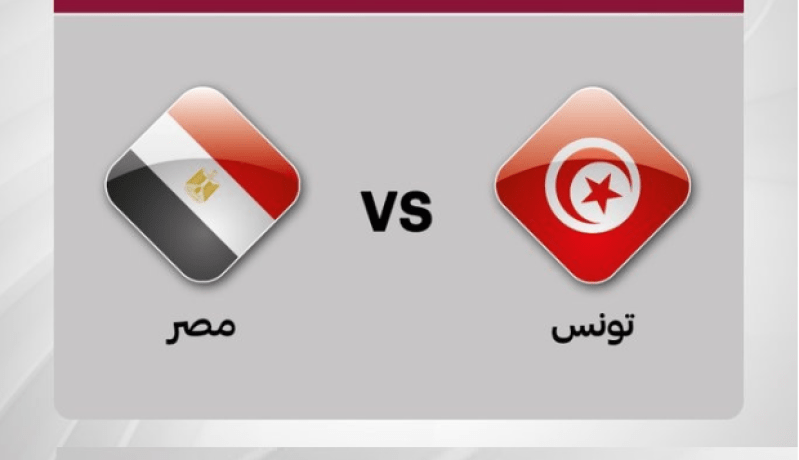 التعادل السلبي يحسم الشوط الأول من مباراة مصر وتونس