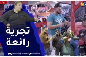 الممثلة “سهيلة فارس” تشارك في برنامج “كوني أنتِ” لتحقيق حلمها