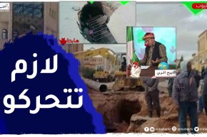 الشيخ النوي: والي الأغواط يتدخل لإصلاح حفرة في وسط مدينة بعد ما تكلمنا عليها