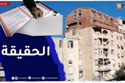 حقيقة البناية التي اثارت جدل واسع في مواقع التواصل الاجتماعي