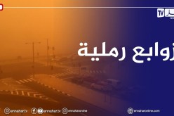 زوابع رملية في هذه المناطق الجنوبية