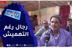 جزائريون: رجال أوفياء والأرض رغم الظروف القاسية