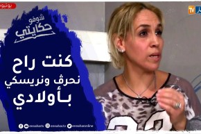 شوفو حكايتي: أم تدخل عالم “الكلونديستان” من أجل إبنها المريض