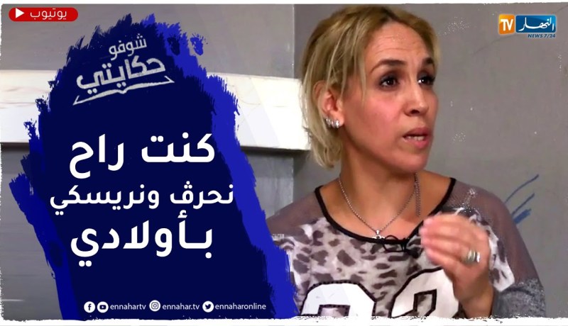 شوفو حكايتي: أم تدخل عالم “الكلونديستان” من أجل إبنها المريض
