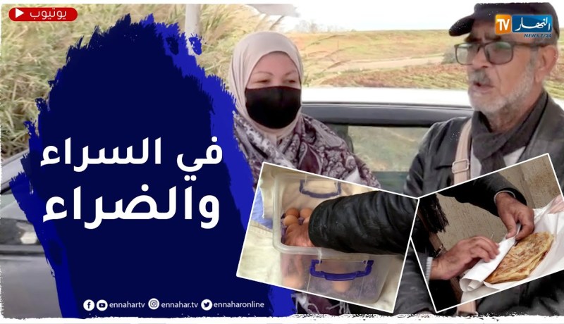 مجتمع: محمد وفاطمة .. قصة زوجان يتحديان ظروف الحياة