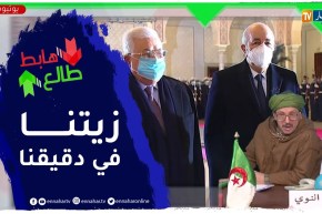 “طالع هابط: الشيخ النوي.. “الجزائر دائما تستقبل الرجال