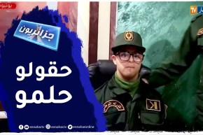جزائريون: قيادة الدرك الوطني تحقق حلم عبد الكريم