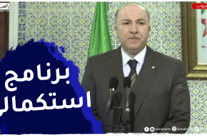 الوزير الأول: وضع برنامج استكمالي يخص كل القطاعات للنهوض نهضة شاملة بخنشلة