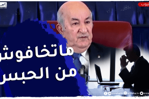 رئيس الجمهورية :” لي ماسرقش مكّاش لي يدّيه للحرّاش !! “