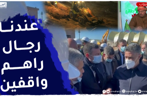 طالع هابط: الدولة الجزائرية على قدم وساق من أجل إنجاح ألعاب البحر الأبيض المتوسط