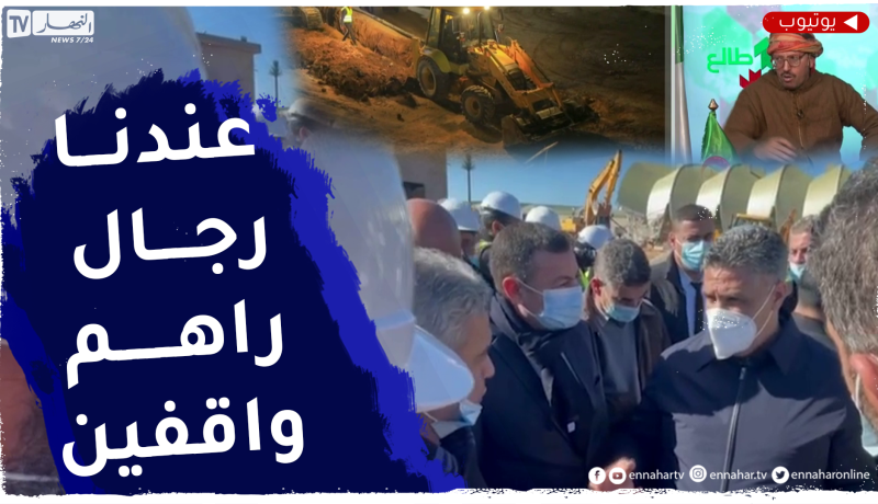 طالع هابط: الدولة الجزائرية على قدم وساق من أجل إنجاح ألعاب البحر الأبيض المتوسط