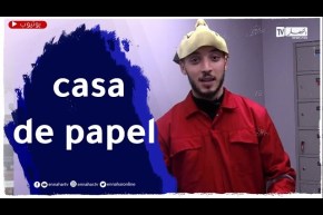 جربها معانا لعبة طبق الأصل عن/ la casa de papel