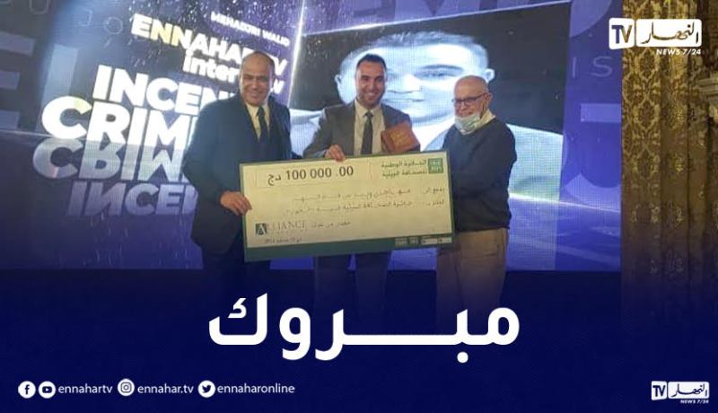 النهار تفتك الجائزة الأولى في “المسابقة الوطنية للصحافة البيئية”