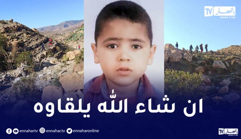 المسيلة..تواصل عملية البحث عن الطفل المفقود بالمعاضيد