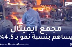 مركب الحجار يصدر ماقيمته 70 مليون دولار في 2021