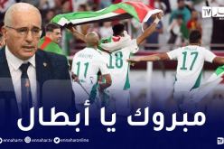 بوغالي يهنئ “الخضر” بعد فوزهم على المغرب وتأهلهم للدور نصف النهائي