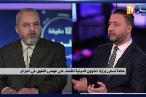 هكذا تسعى وزارة الشؤون الدينية للقضاء على فوضى الفتوى في الجزائر