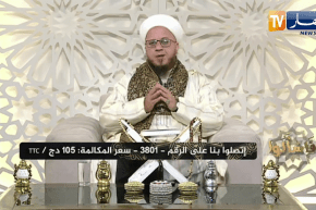 فاسألوا: هل لمس المرأة يبطل الوضوء؟الشيخ إلياس آيت العربي يرد