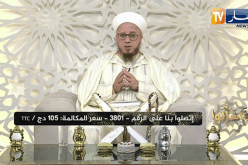 فاسألوا: كيف أعين نفسي على التوبة ؟ ..الشيخ إلياس آيت العربي يرد