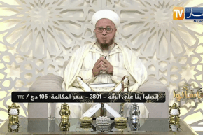 فاسألوا: كيف أعين نفسي على التوبة ؟ ..الشيخ إلياس آيت العربي يرد