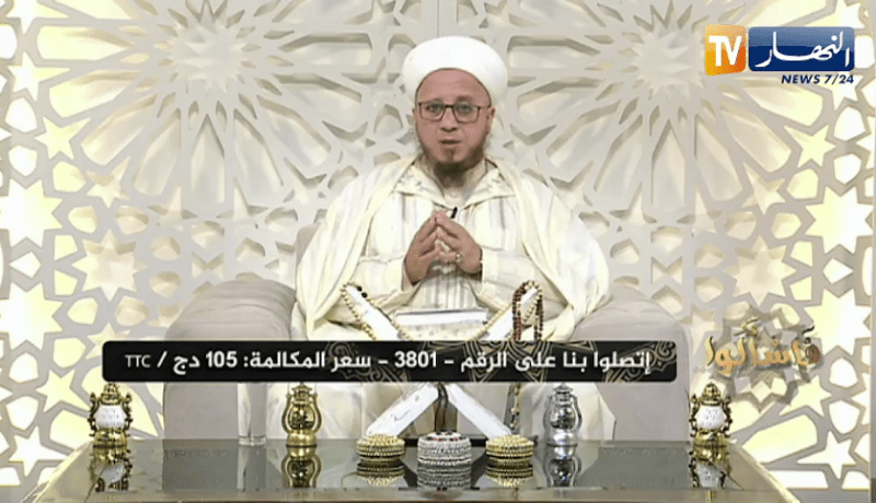 فاسألوا: كيف أعين نفسي على التوبة ؟ ..الشيخ إلياس آيت العربي يرد