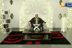 فاسألوا : “الشيخ إلياس” يقدم نصيحة للذين يدعون إلى التفرقة بين الناس