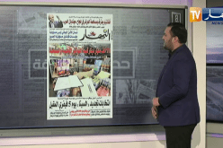 حديث الصحافة : 71 ألف مليار دينار قيمة الفواتير الوهمية و المضخمة