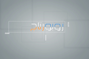 روبــــــــــورتاج: الصناعات الجلدية ..صراع من أجل البقاء