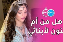 قبائلي أرمل يريد من تحيي في قلبه الأمل