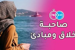 صادق طيب وخلوق هذا كل ما أتمناه في شريك حياتي