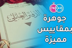 شابة بسيطة مهرها حياة هنيئة.. تريد زوجا بالمودة يعاملها