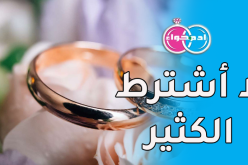 من يحلق بي على بساط الحلال ويحبني بلا حساب