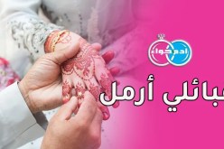 أبحث عن زوجة تقية تعينني على الدين والدنيا