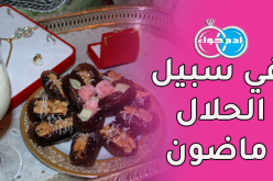 حسن السيرة والسلوك.. يطلب منك الزواج